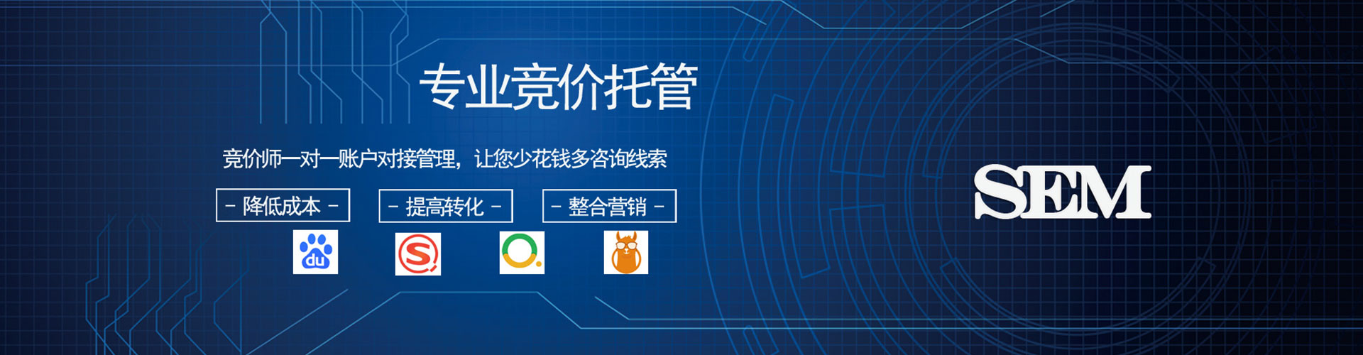 会东sem运营